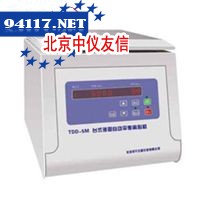 TDD-5M台式多管自动平衡离心机