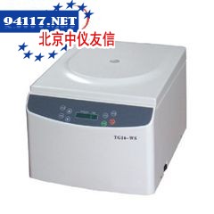 TG16-WS台式高速离心机
