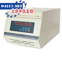 TGL-20M台式高速冷冻离心机