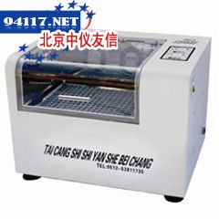 THZ-C-1台式冷冻恒温振荡器
