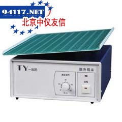 TS-3万向脱色摇床