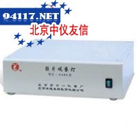 WD-9406胶片观察灯