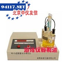WS-2A型微量水分测定仪