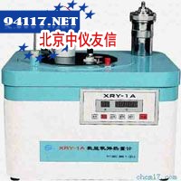 XRY-1C热量计