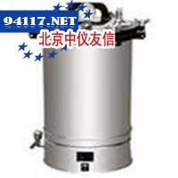 YX-280A手提式不锈钢蒸汽灭菌器