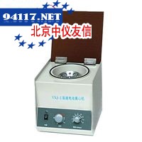 YXJ-2高速台式电动离心机