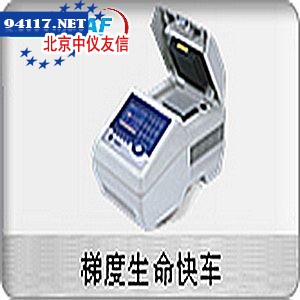 梯度生命快车