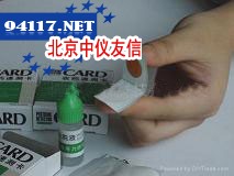 消毒液有效氯检验试纸