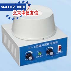 调温型磁力搅拌器电热套
