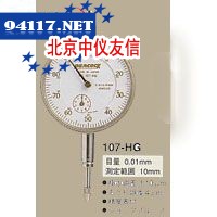 107-HG千分表