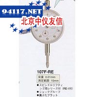 107-RE千分表