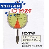 15Z-SWF千分表
