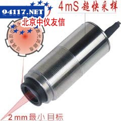 在线红外测温仪800℃-2500℃