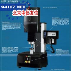 2002T洛氏硬度计