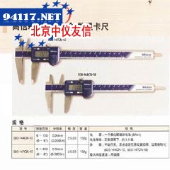 500-144CN-10卡尺