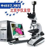 59XC-SC-UVK矿相分析系统