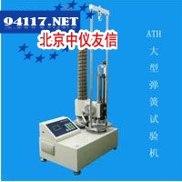 ATH-5000数显弹簧拉压试验机