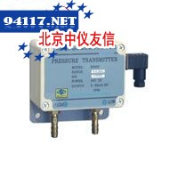 B0400风压变送器