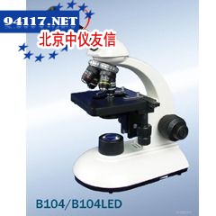 B104/B104LED生物显微镜
