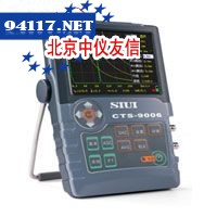 CTS-9006超声波探伤仪
