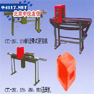 CTX-350A*退磁线圈