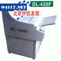 DL-430F洗片机