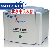 EDX860DＸ荧光光谱仪