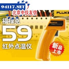 F59便携式红外测温仪