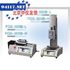FGS-50VB-H电动测试台