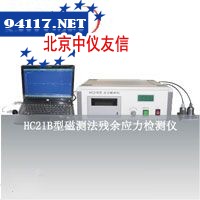 HC21B应力检测仪
