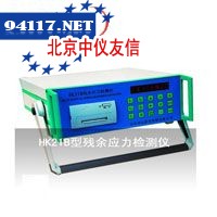 HK21B残余应力检测仪