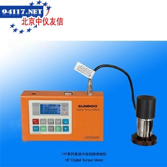 HP-10高速冲击扭矩测试仪