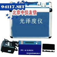 JWG-60智能型光泽度计