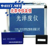 KGZ光泽度仪