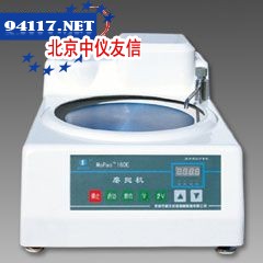 MoPao160E（φ200）单盘试样磨抛机
