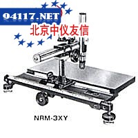 NRM-3测量显微镜