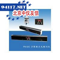 PN-02C多联频闪仪