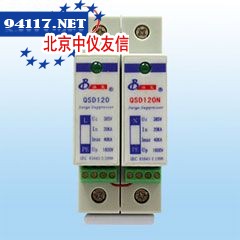 QSD120组合式电涌保护器