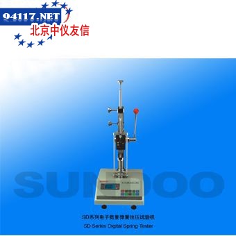 SD-300弹簧试验机
