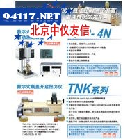 TNK-05B-5数字式瓶盖扭力仪