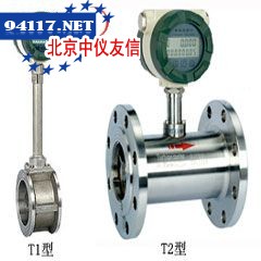 TS101通用型涡街流量计