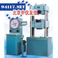 WE-600D液压式万能试验机