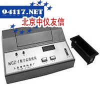 YHZT-1C光电浊度仪