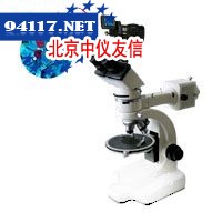 XPV-300E/XPV-300Z矿相显微镜