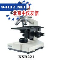 XSB221生物显微镜