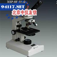 XSP-8F-0302生物显微镜