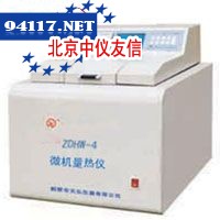 ZDHW-4微机量热仪