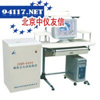 ZDHW-5000A微机全自动量热仪