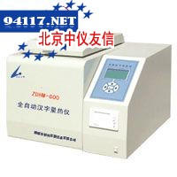 ZDHW-600全自动汉字量热仪