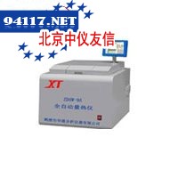 ZDHW-9A全自动量热仪